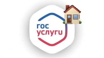 Приложение "Госуслуги. Дом" Приложение "Госуслуги. Дом".